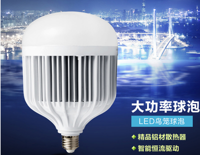 60W大功率LED燈泡的革新之路 鳥(niǎo)籠散熱設(shè)計(jì)引領(lǐng)照明新標(biāo)桿——濟(jì)南超美照明電器深度解析